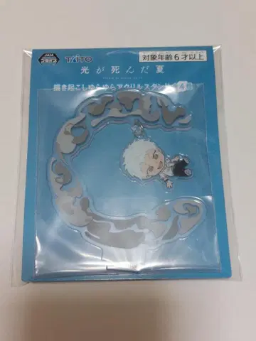 TV 애니메이션 [빛이 죽은 여름] 신규 일러스트 흔들흔들 아크릴 스탠드