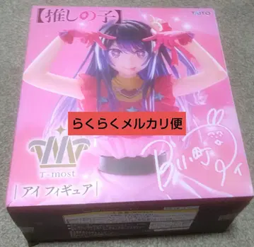 [흠집, 찍힘 있음] 최애의 아이 T-most 아이 피규어