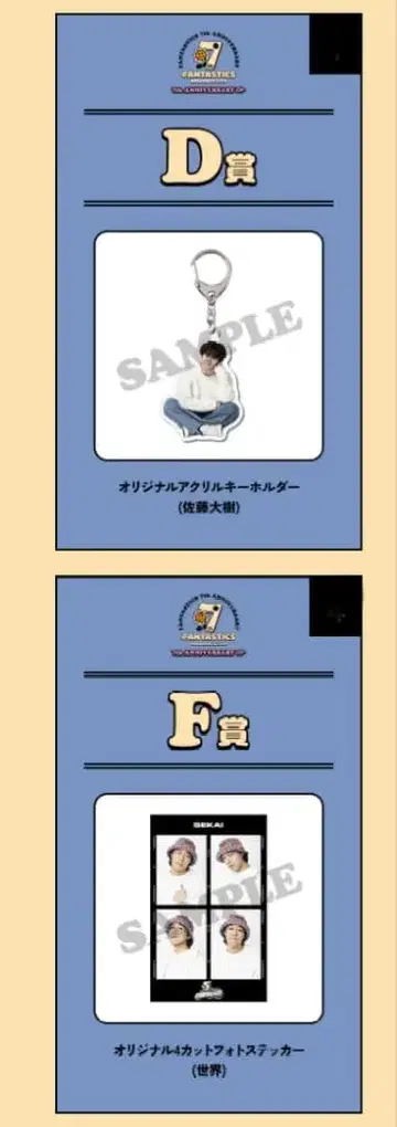 FANTASTICS 7th Anniversary 로토 사토 타이키 세카이