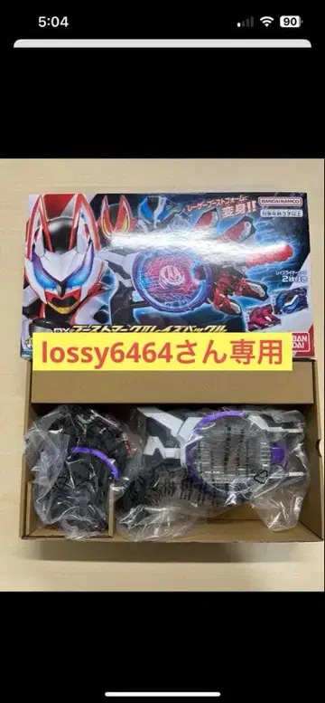 DX 부스트 마크 II 레이즈 버클 & 레이저 레이즈 라이저 세트