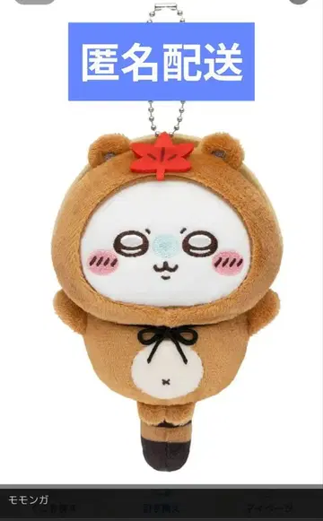 너구리다몽 복권 [ C상 모몽가 ]