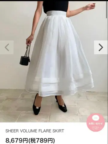 미사용 새상품 birthdaybash 시어 볼륨 플레어 스커트