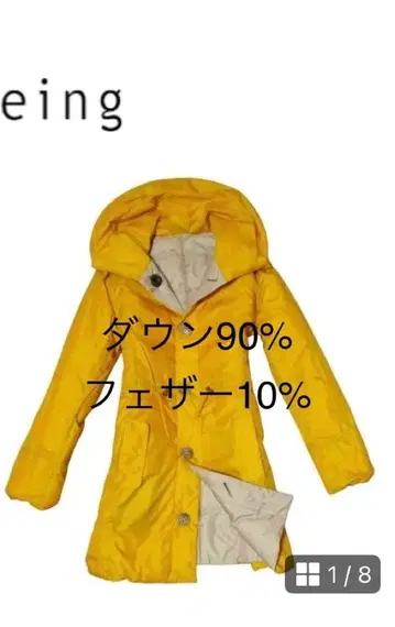 M 사이즈 wellbeing 리버서블 다운 코트 옐로우 컬러 베이지