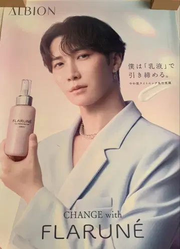 Snow Man 와타나베 쇼타 ALBION 포스터