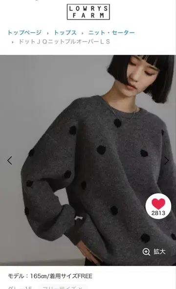 LOWRYS FARM 도트 니트