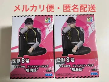 괴수 8호 쵸코노세 프리미엄 피규어 나루미 겐 2개