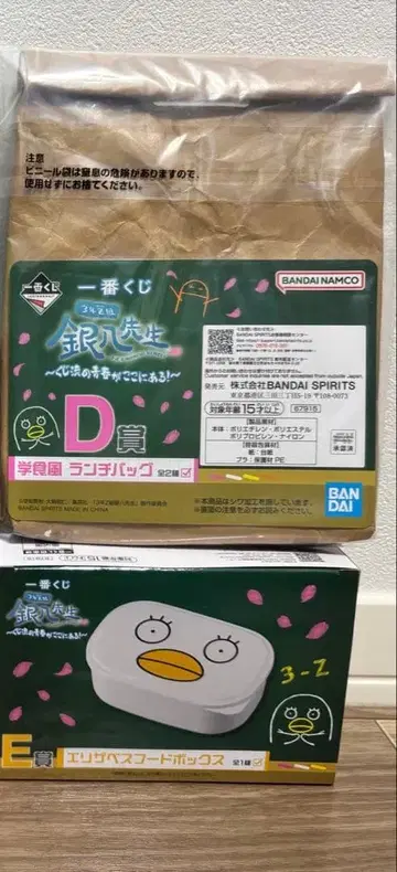 제일복권 3년 Z반 긴파치선생 엘리자베스