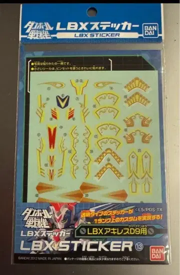 골판지 전기 LBX 스티커 아킬레스D9