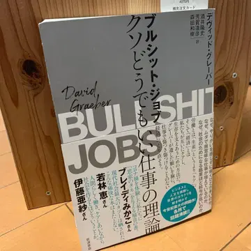 블러시트 잡: 엉망으로 중요하지 않은 일의 이론