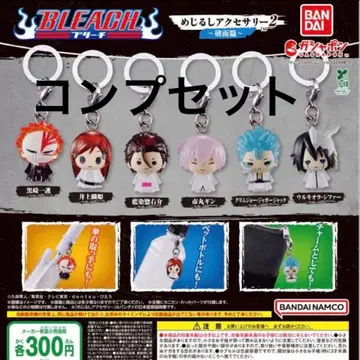 BLEACH 메지루시 액세서리 메지루시 참 가챠가챠