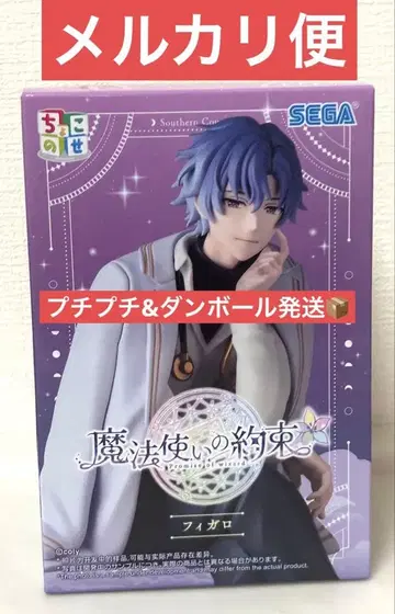 마법사의 약속 쵸코노세 프리미엄 피규어 피가로