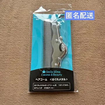 시마무라 하구레 메탈 헤어콤