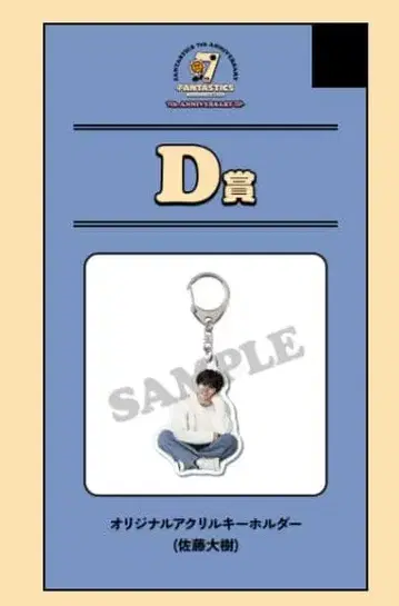 FANTASTICS 7th Anniversary 로토 사토 타이키 세카이