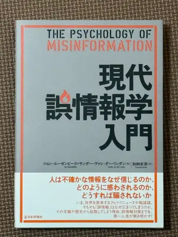 현대 오정보학 입문