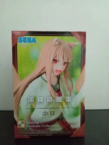 늑대와 향신료 호로