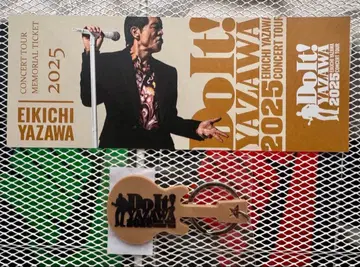 야자와 에이요시 요코하마 피아 아레나 회장 한정판 키링 메모리얼 티켓