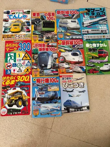 탈것 도감 기차 비행기 자동차