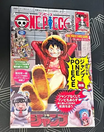 원피스 매거진 20호