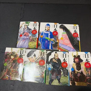 학켄 일본의 역사 1~8권