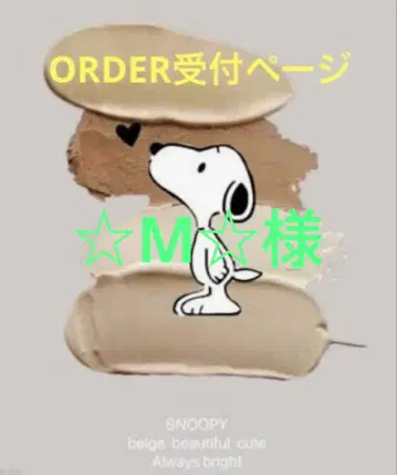 M님 가챠 파우치 PEANUTS SNOOPY 흑백 파우치
