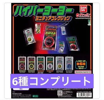 [ 새상품 ] 하이퍼 요요 미니어처 컬렉션 6종 세트