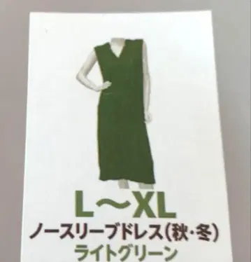 invel 슬리브리스 원피스 라이트 그린 L~XL 아라이븐