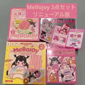 멜로 조이 인기 3종 세트
