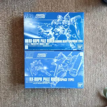 HG RX-80PR 페일 라이더 세트