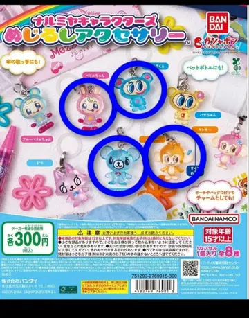 나루미야 캐릭터 마크 액세서리 전 4종