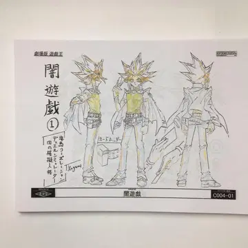 극장판 유희왕 설정 자료 약 120장