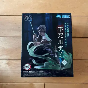 귀멸의 칼날 XrossLink 피규어 시나즈가와 사네미