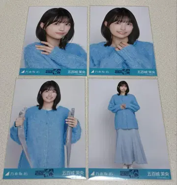 이오키 마오 생사진 니트 롱 데님 스커트