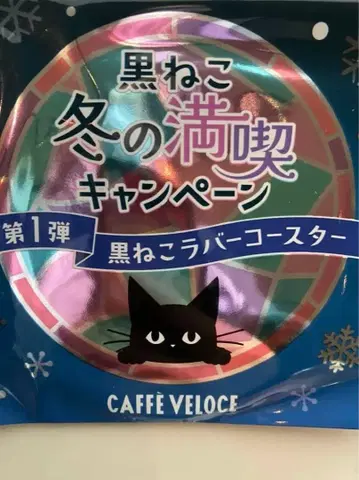 벨로체 러버 코스터 겨울 만끽 캠페인