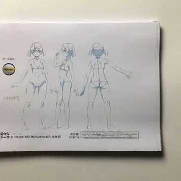 하루카나 리시브 설정 자료 약 94장