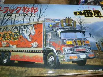 아오시마 1/32 제일 별 북쪽으로 돌아가다 No.06 트럭 야로