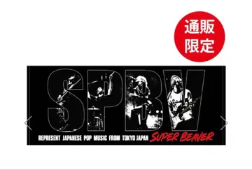 SUPERBEAVER 통신 판매 한정 컬러 SPBV 포토 타월 미개봉품