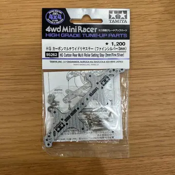 미니 사륜구동 HG 카본 멀티 와이드 리어 스테이 (파인 실버/3mm)