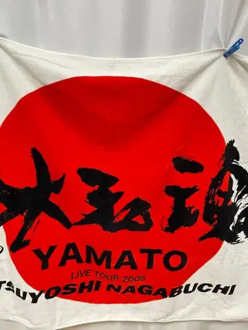 YAMATO LIVE TOUR 2005 빅 타월 나가부치 츠요시