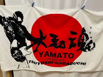 YAMATO LIVE TOUR 2005 빅 타월 나가부치 츠요시