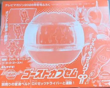 TV 매거진 2026년 겨울호 부록