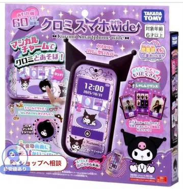 타카라토미 쿠로미 스마트폰 와이드
