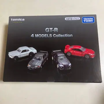 토미카 GT-R 4MODELS 컬렉션