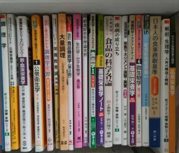 영양사 텍스트 교과서