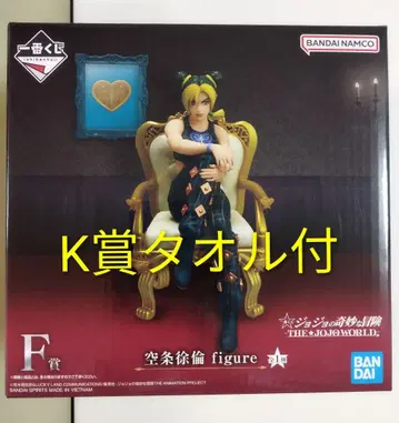 죠죠의 기묘한 모험 제일복권 JOJO WORLD F상 K상 쿠죠 죠린