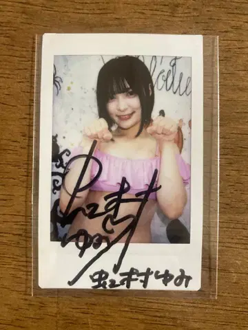 니지무라 유미 친필 사인 폴라로이드