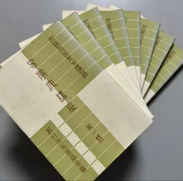 역학 대강좌 전 8권 가토 다이가쿠 쇼와 59년판 기노쿠니 서점