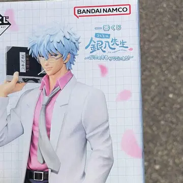 긴파치 선생님 1번 복권 A상