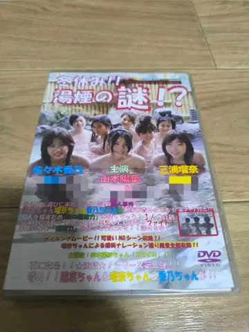 겨울 방학!! 온천 연기의 수수께끼!? 드라마 DVD