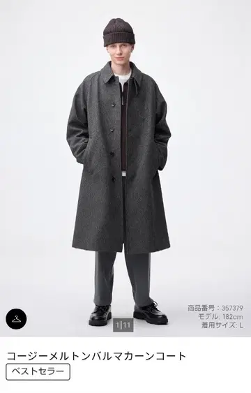 코지 멜톤 발마칸 코트 M 사이즈 GRAY GU