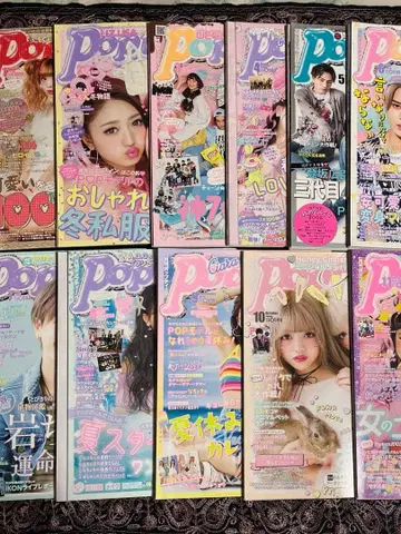 2016년 팝틴 잡지 세트 판매